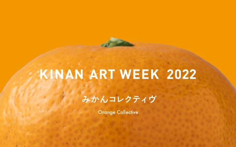 Contemporary Artists x Kinan Farmers Dig Deeper into Citrus with the ‘Orange Collective’ Exhibition in October 6 -16