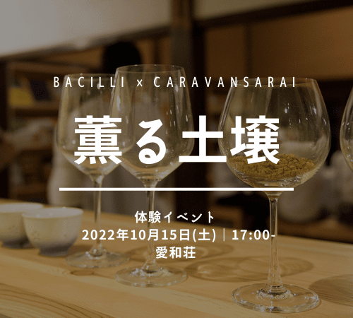 bacilli × Caravansarai -Fragrant Soil-