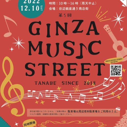 GINZA MUSIC STREET PR Booth Stall