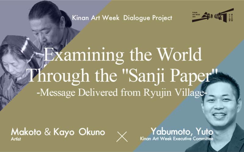 Examining the World Through the “Sanji Paper” ~Message Delivered from Ryujin Village~